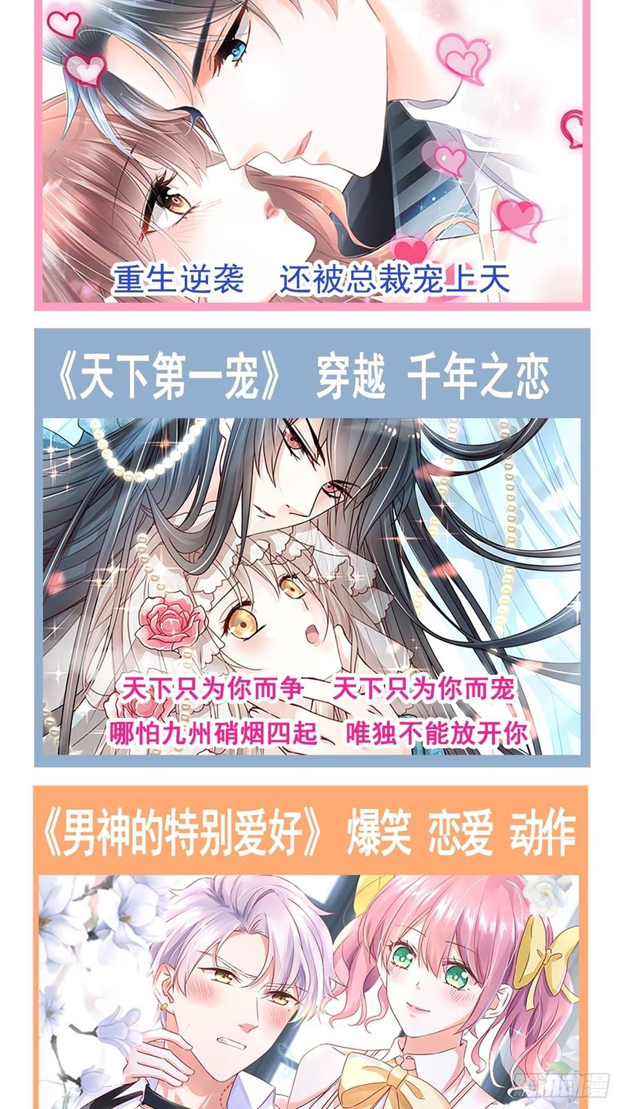 《天下第一宠》139 我已来到你的世界 第49页