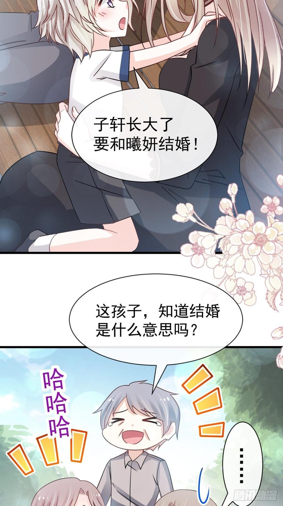 《天下第一宠》139 我已来到你的世界 第25页