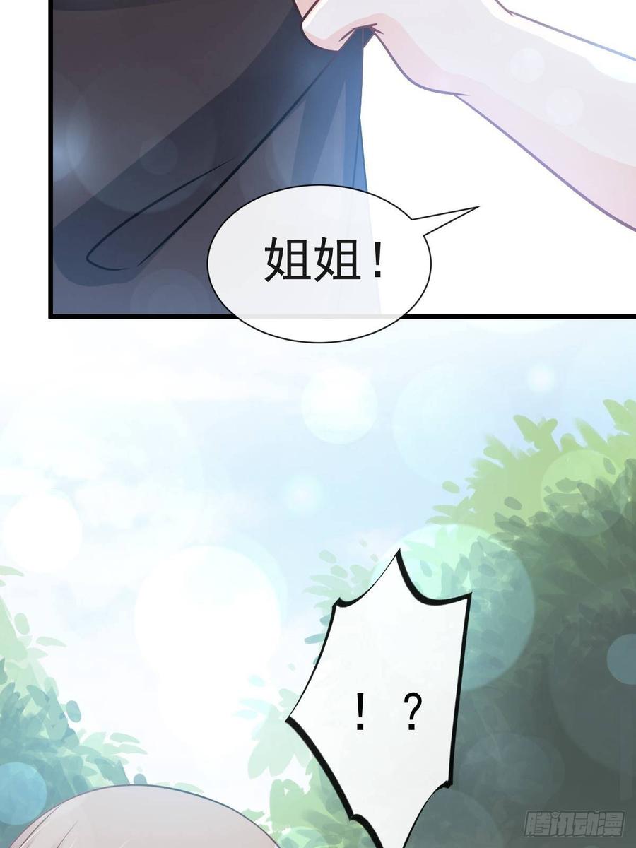《天下第一宠》139 我已来到你的世界 第10页