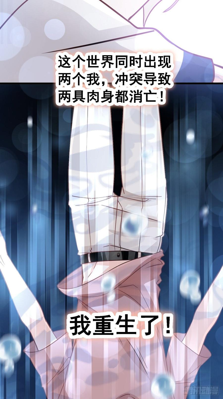 《天下第一宠》139 我已来到你的世界 第32页