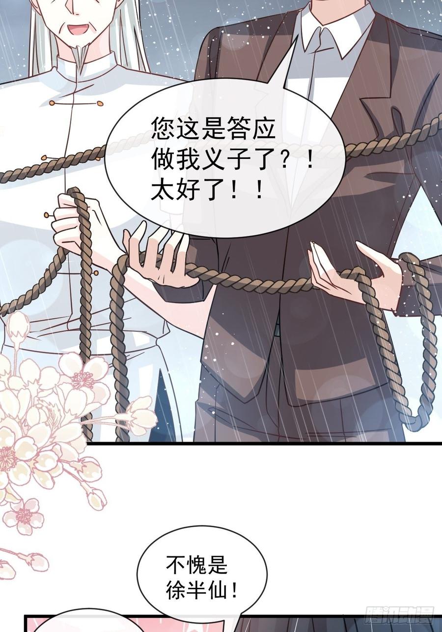 《天下第一宠》139 我已来到你的世界 第41页