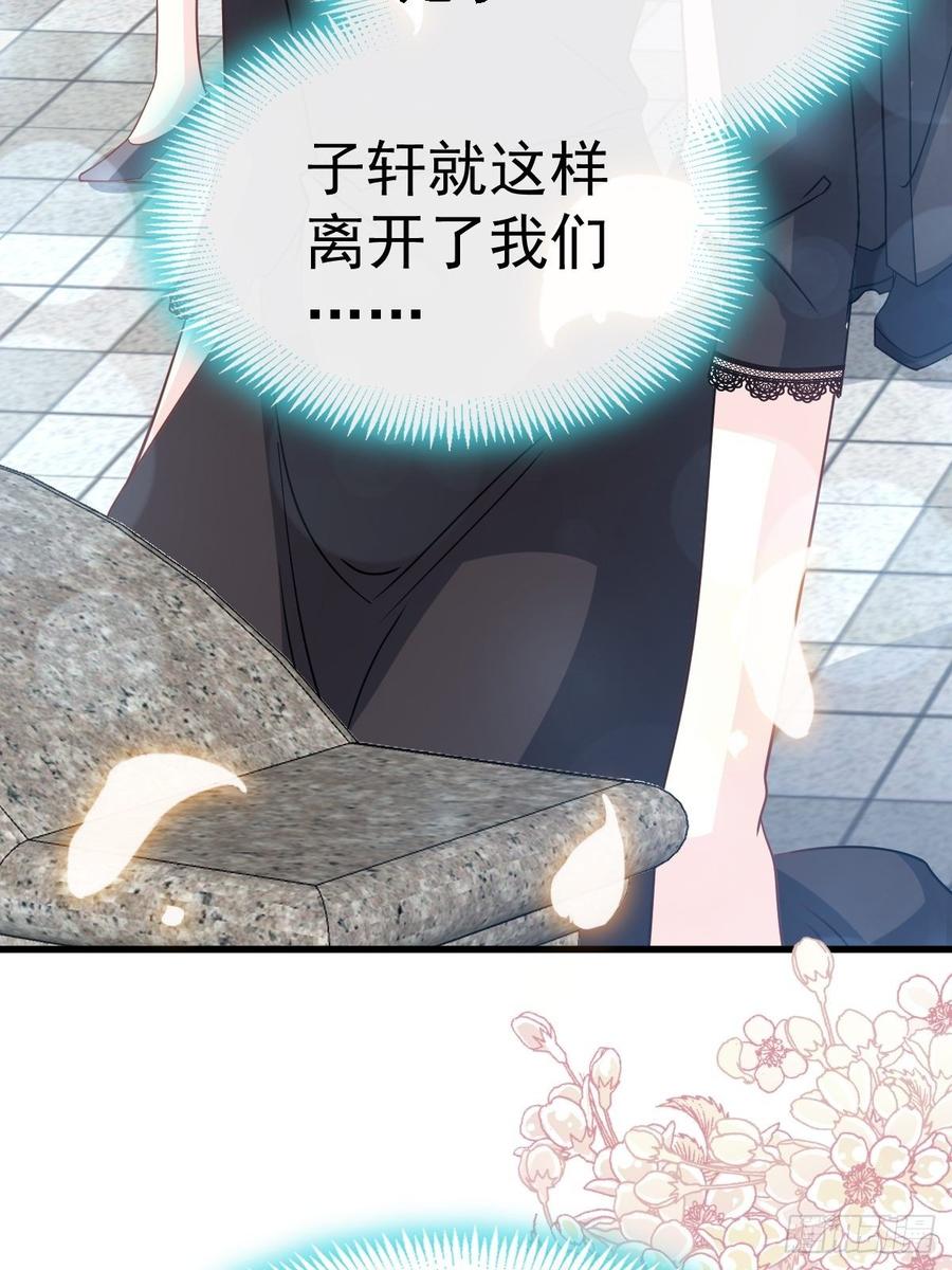 《天下第一宠》139 我已来到你的世界 第6页
