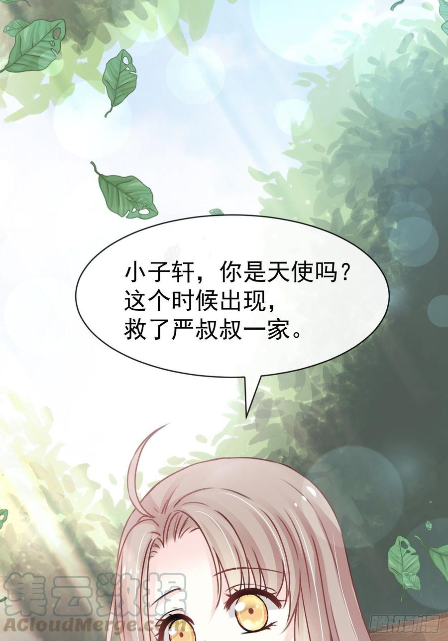 《天下第一宠》139 我已来到你的世界 第22页