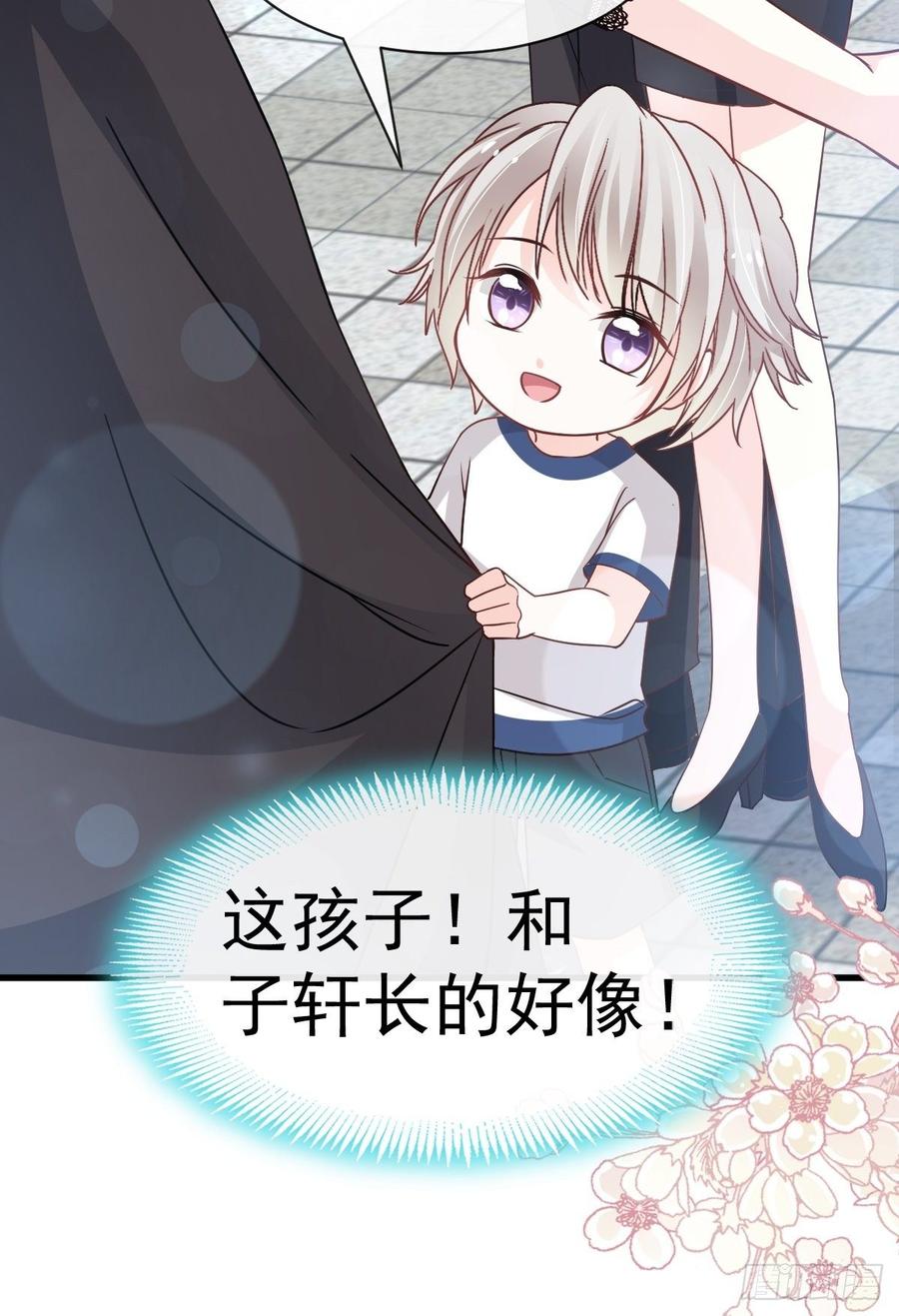 《天下第一宠》139 我已来到你的世界 第12页