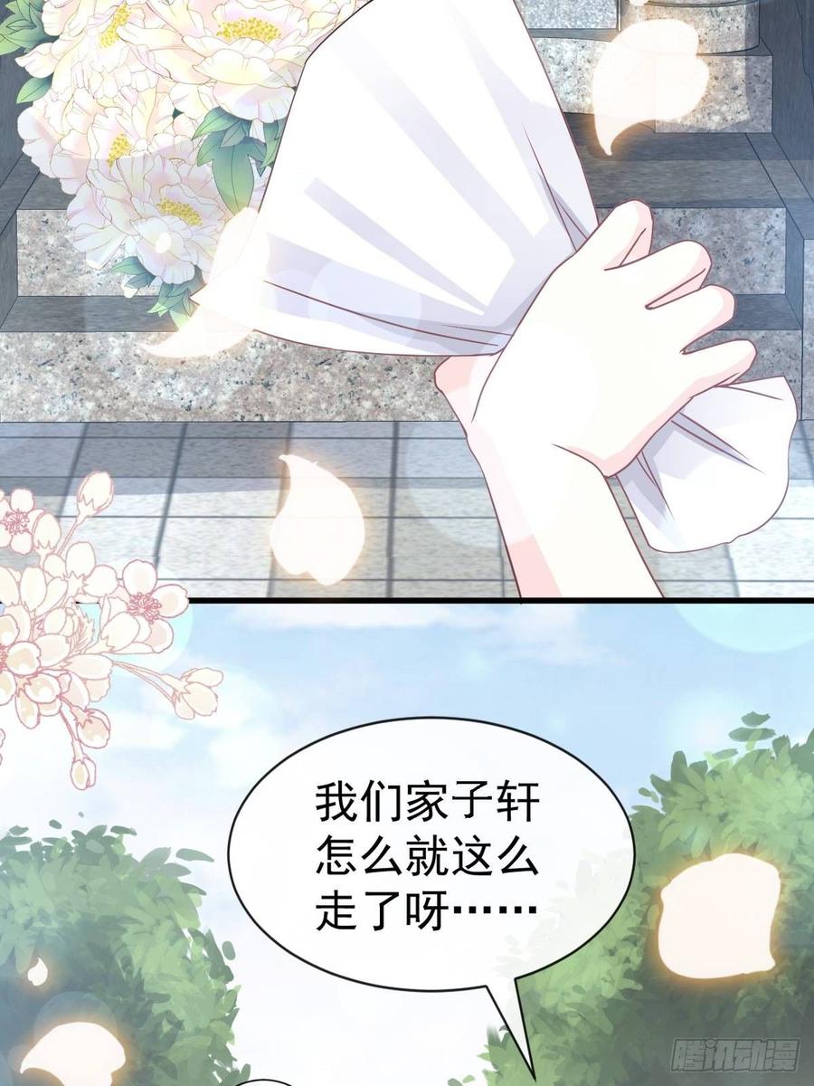《天下第一宠》139 我已来到你的世界 第4页
