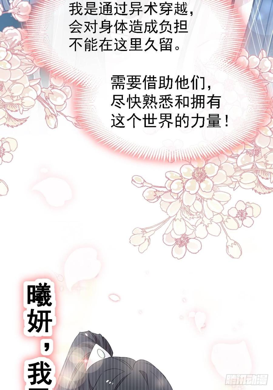 《天下第一宠》139 我已来到你的世界 第44页