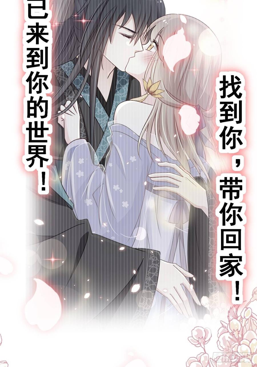 《天下第一宠》139 我已来到你的世界 第45页