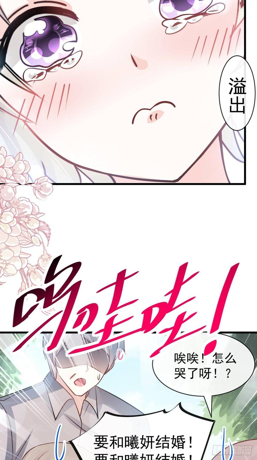 《天下第一宠》139 我已来到你的世界 第28页