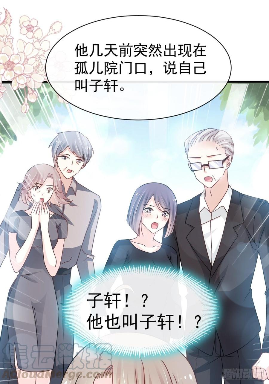 《天下第一宠》139 我已来到你的世界 第15页