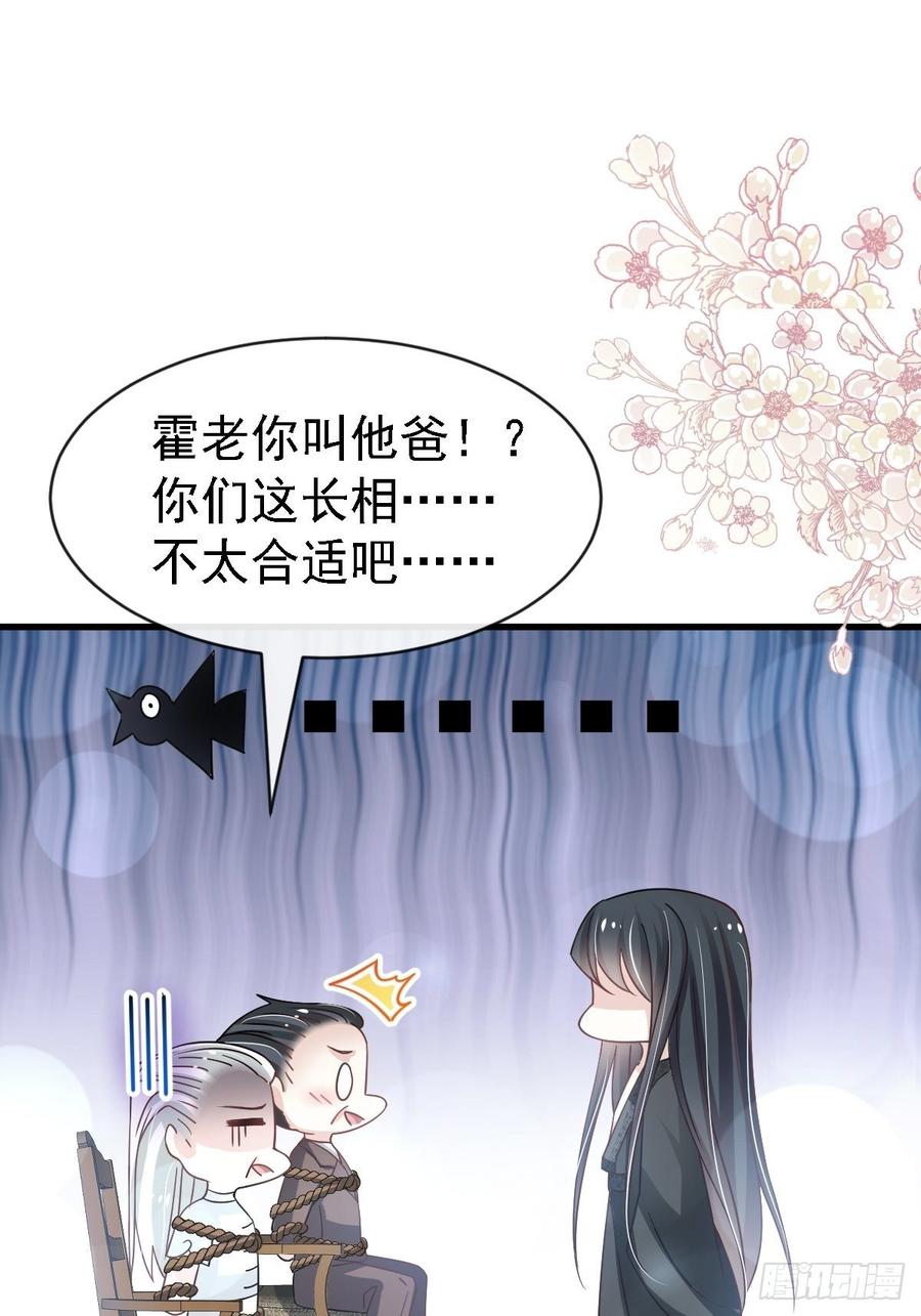 《天下第一宠》139 我已来到你的世界 第37页