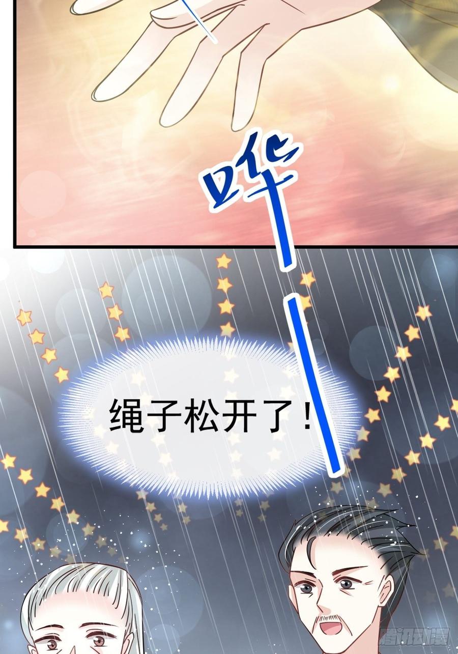 《天下第一宠》139 我已来到你的世界 第40页