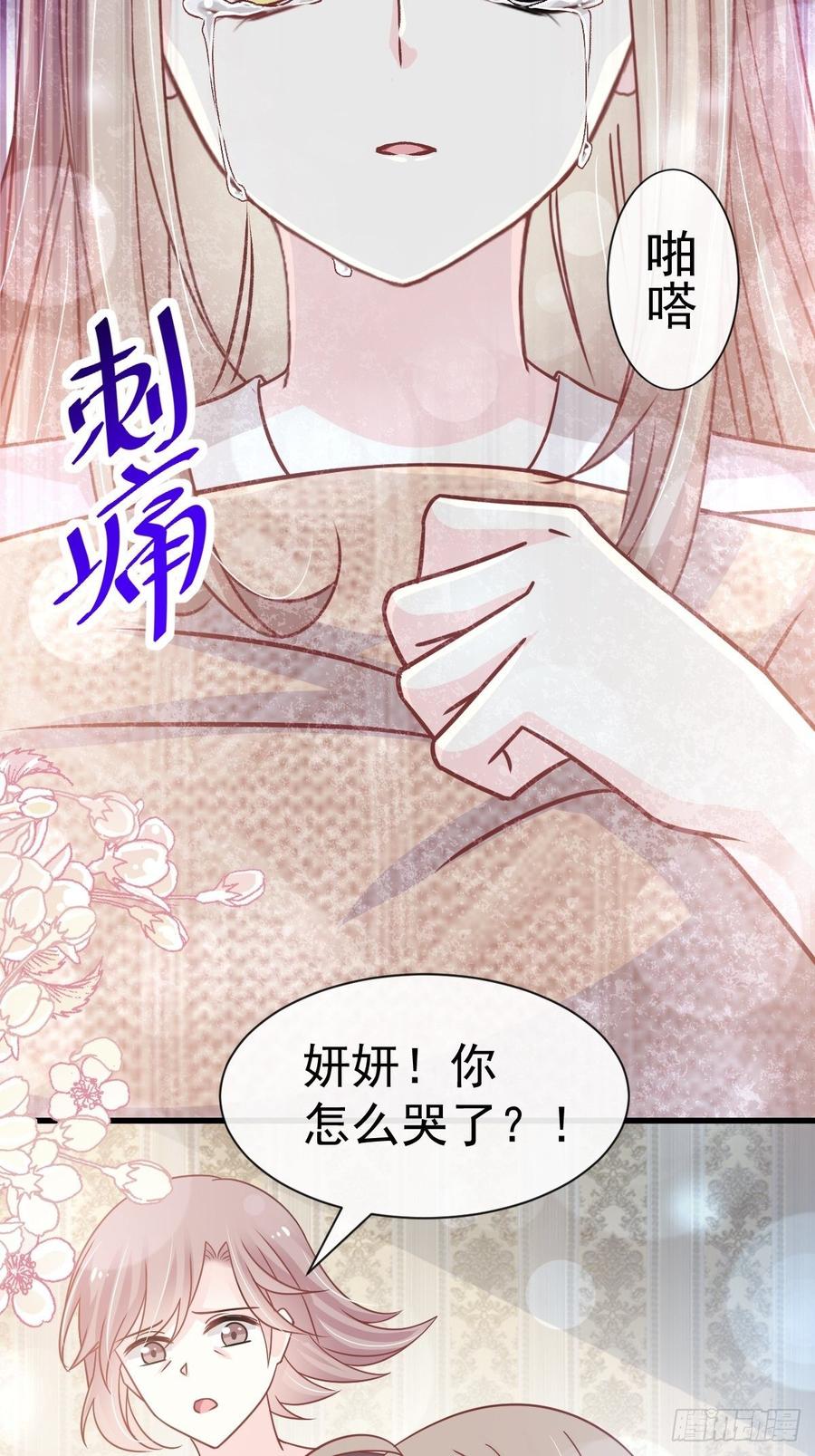 《天下第一宠》140 你身边的守护神 第14页