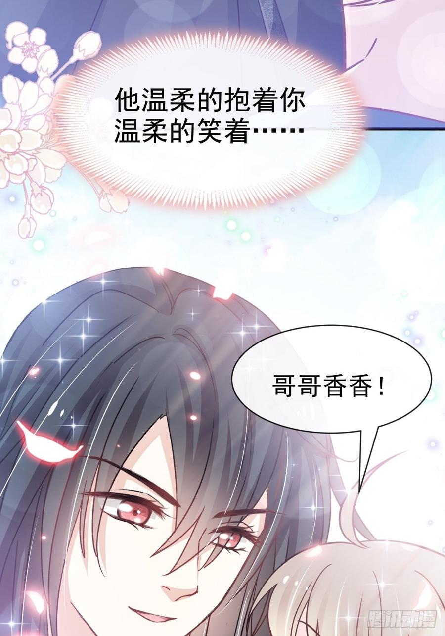 《天下第一宠》140 你身边的守护神 第35页
