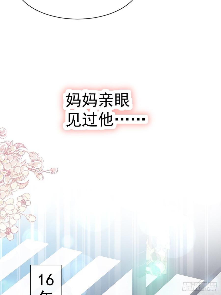 《天下第一宠》140 你身边的守护神 第20页