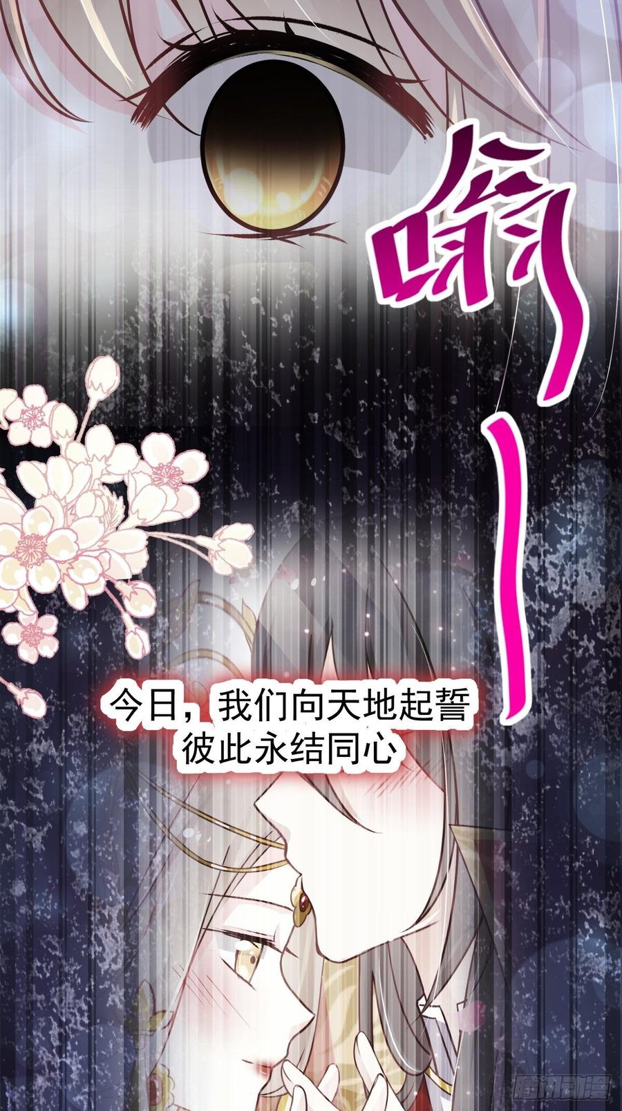 《天下第一宠》140 你身边的守护神 第12页