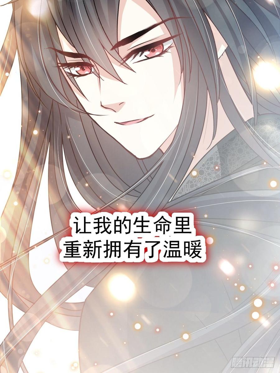 《天下第一宠》140 你身边的守护神 第39页