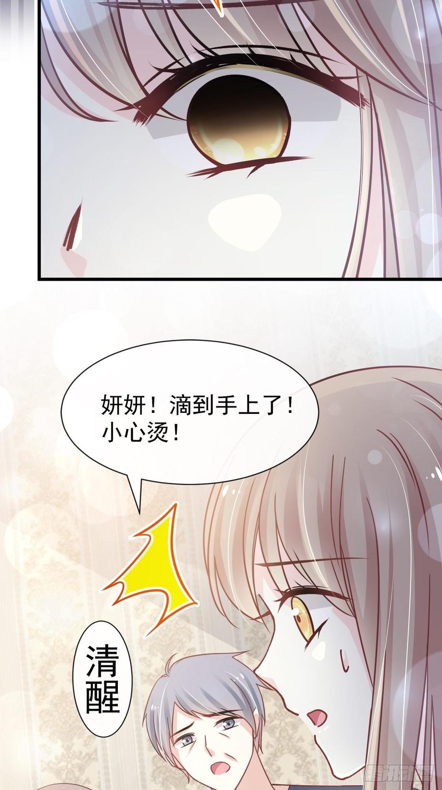 《天下第一宠》140 你身边的守护神 第7页