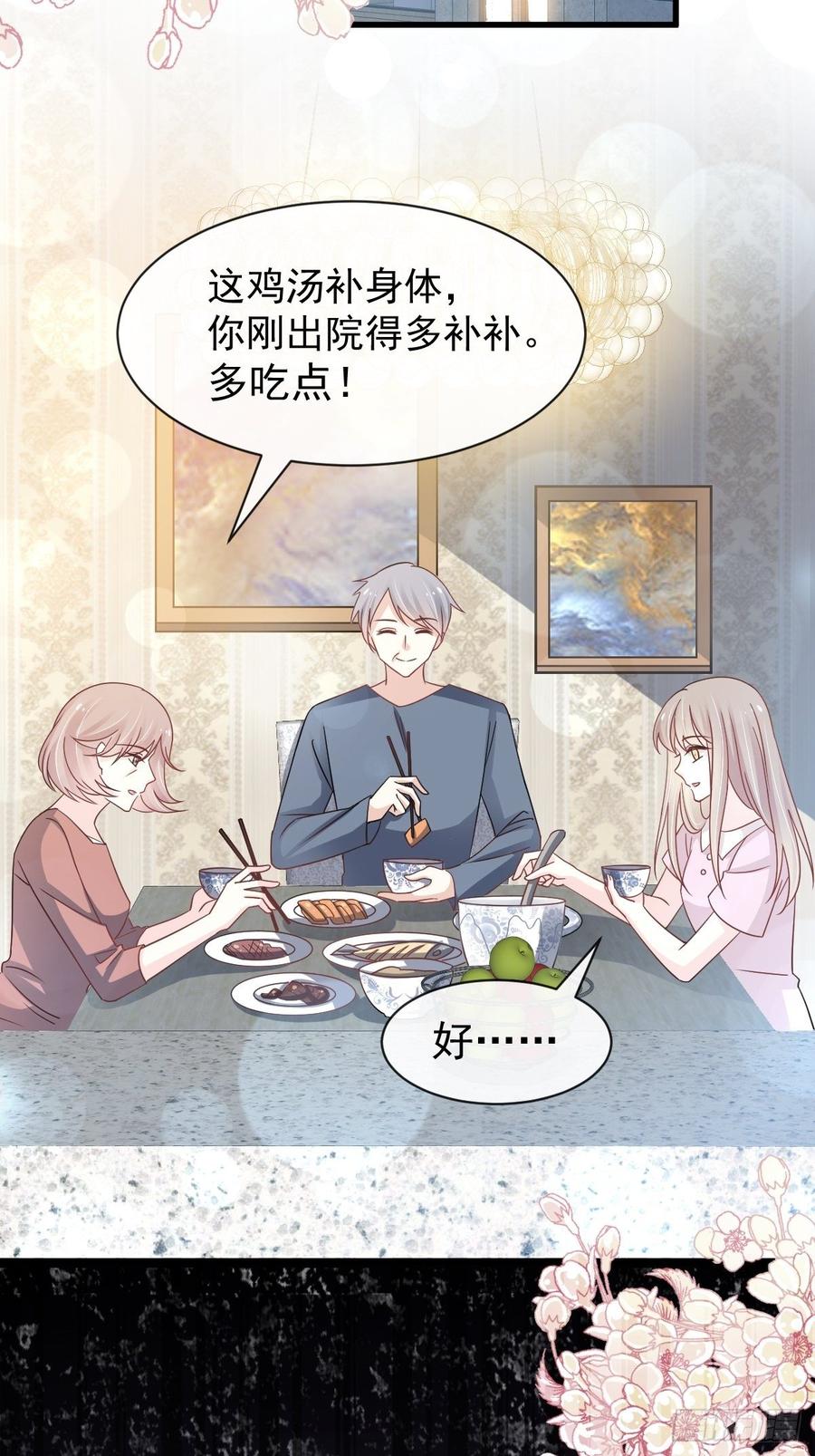 《天下第一宠》140 你身边的守护神 第5页