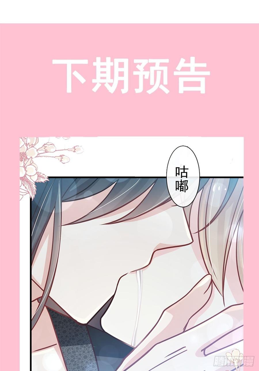 《天下第一宠》140 你身边的守护神 第52页