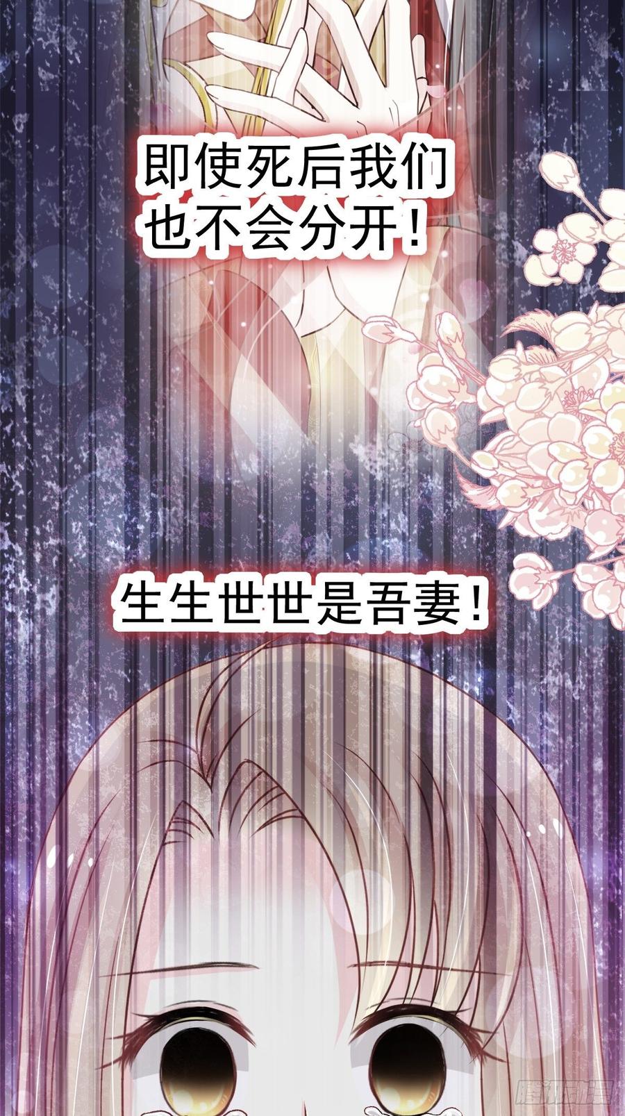 《天下第一宠》140 你身边的守护神 第13页