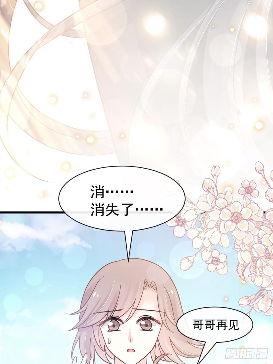 《天下第一宠》140 你身边的守护神 第40页