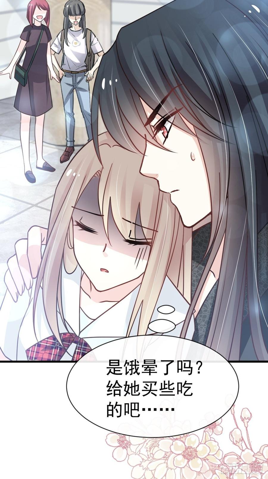 《天下第一宠》140 你身边的守护神 第49页