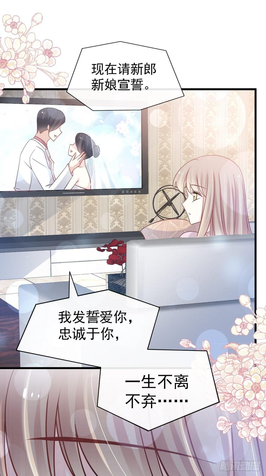 《天下第一宠》140 你身边的守护神 第11页