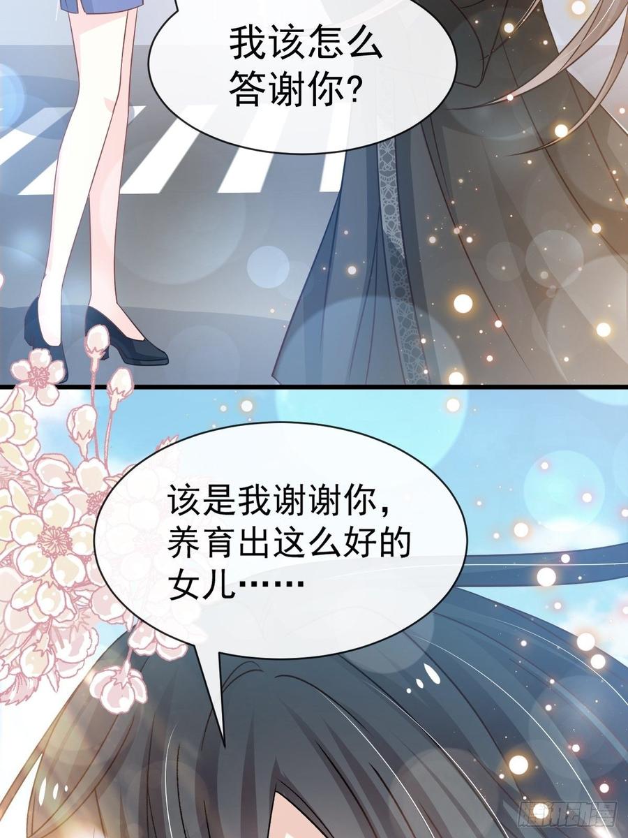 《天下第一宠》140 你身边的守护神 第38页