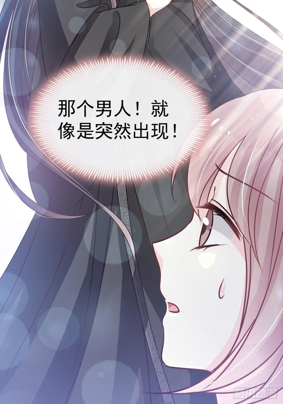 《天下第一宠》140 你身边的守护神 第34页