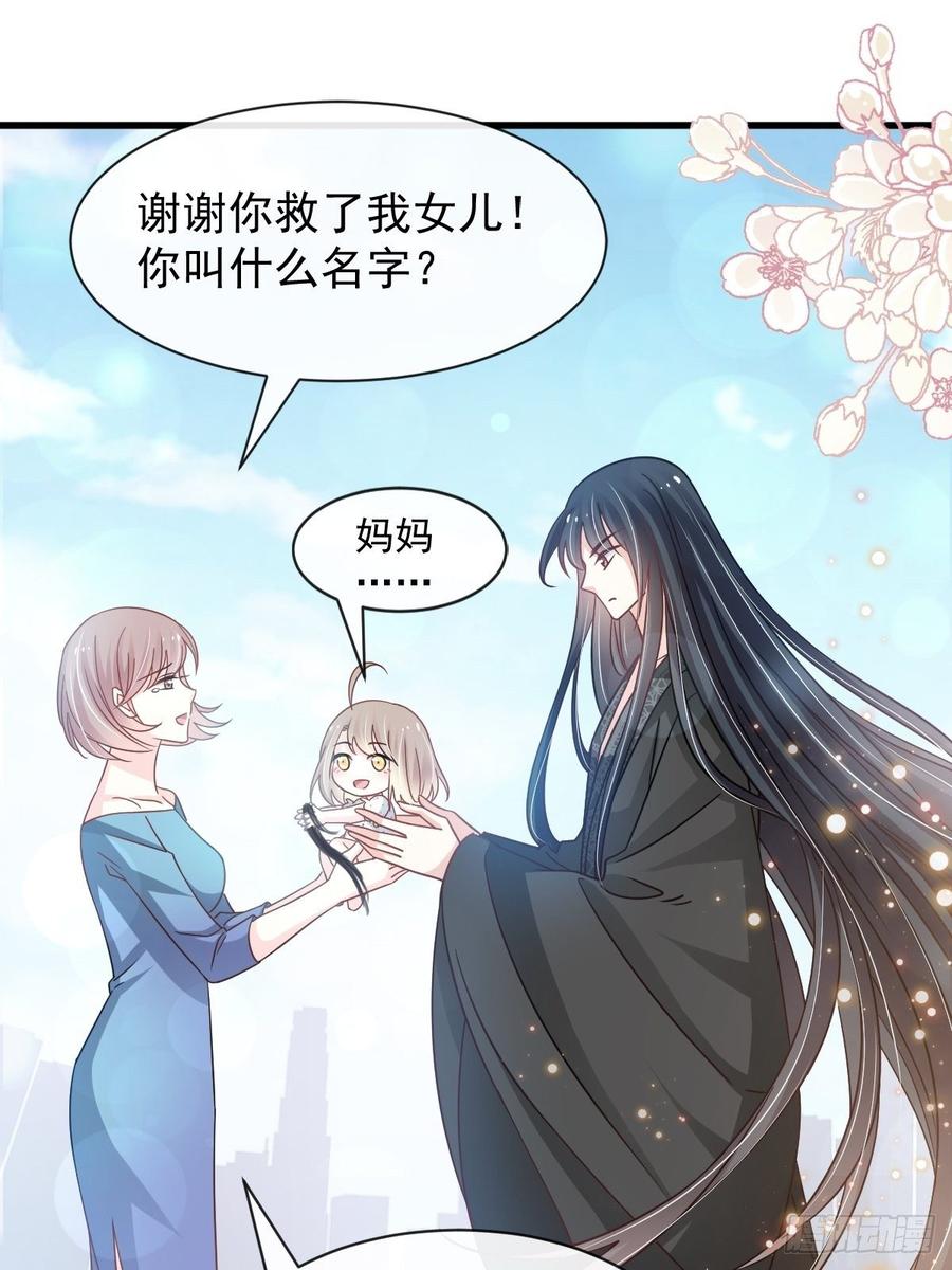 《天下第一宠》140 你身边的守护神 第37页