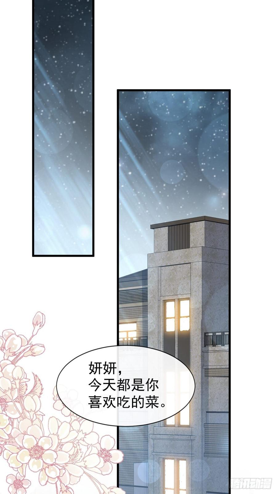 《天下第一宠》140 你身边的守护神 第4页
