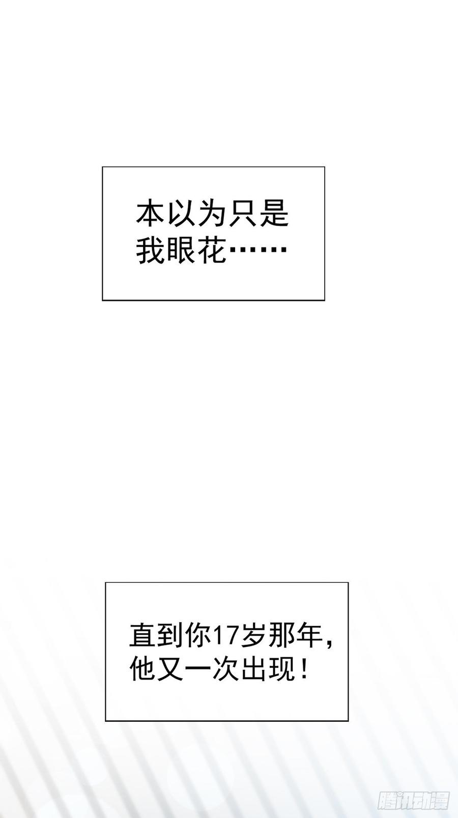 《天下第一宠》140 你身边的守护神 第42页