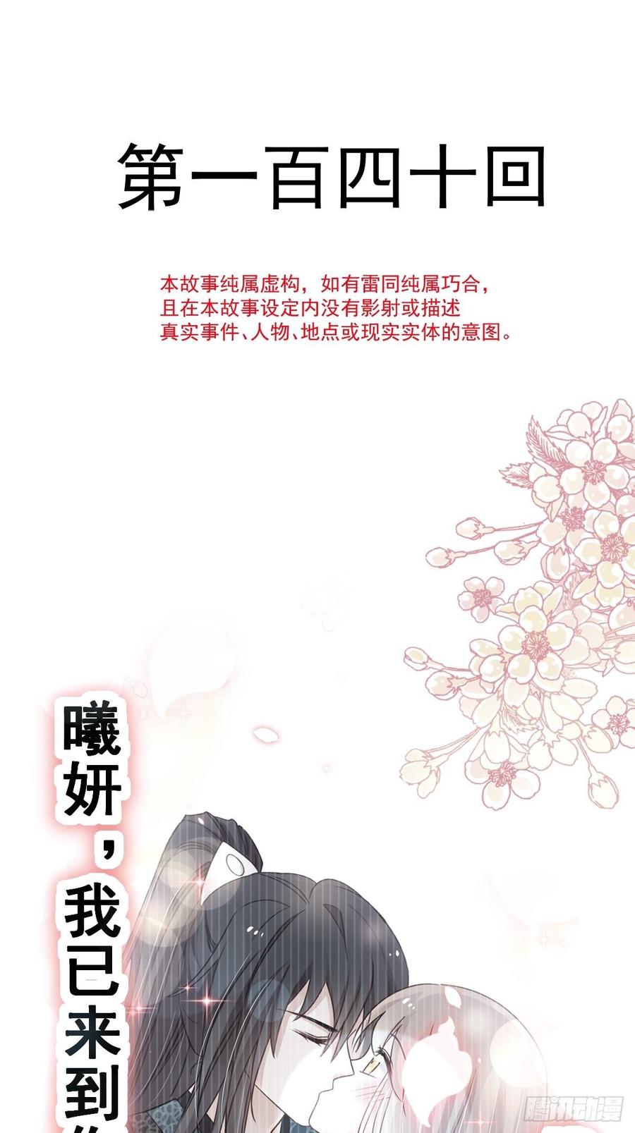 《天下第一宠》140 你身边的守护神 第2页