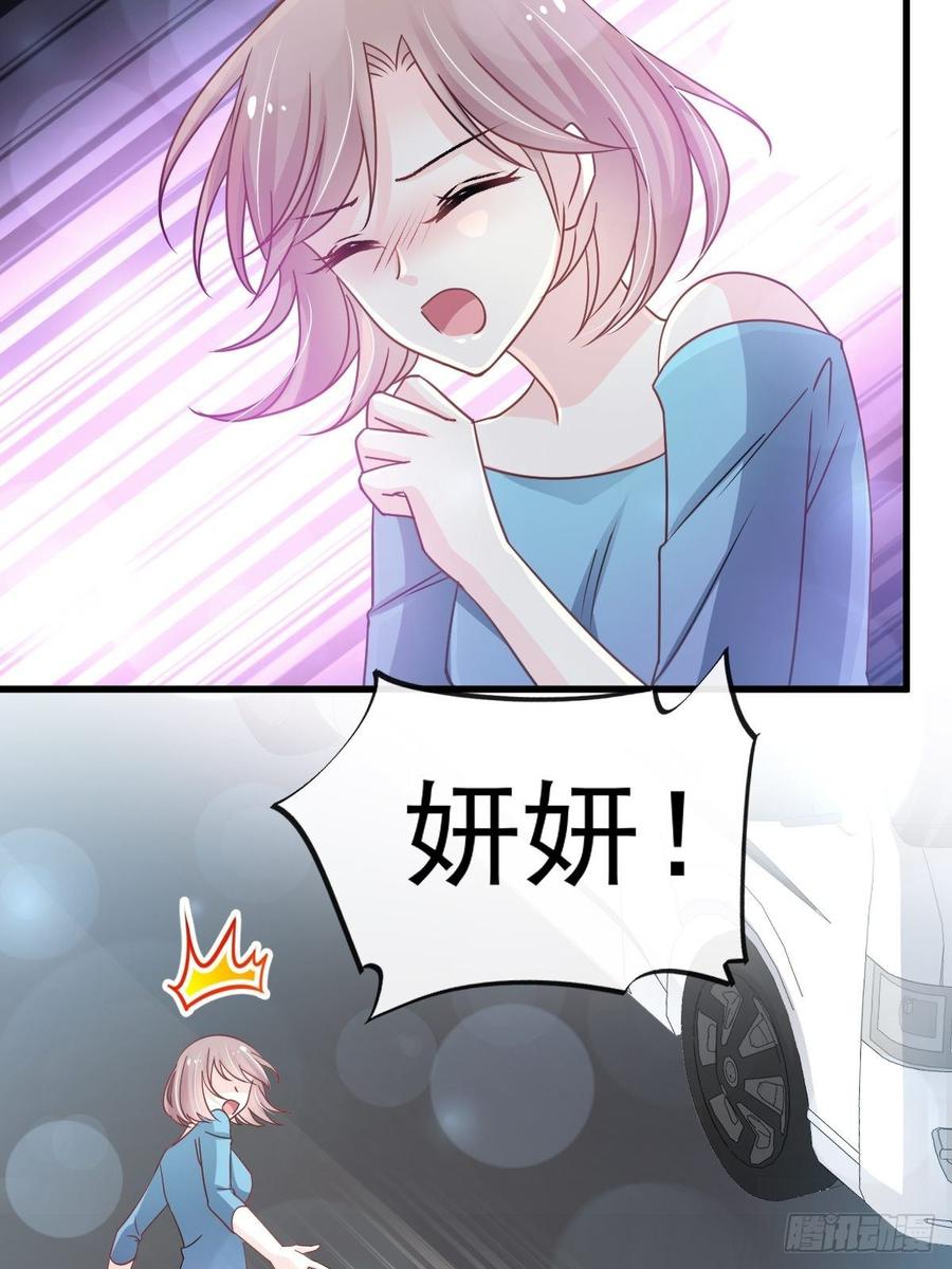 《天下第一宠》140 你身边的守护神 第25页