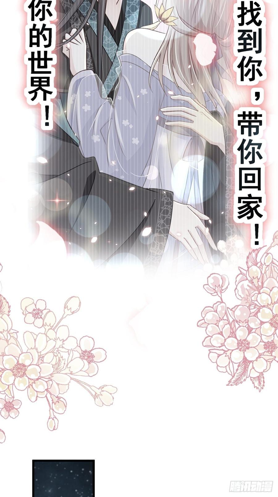 《天下第一宠》140 你身边的守护神 第3页