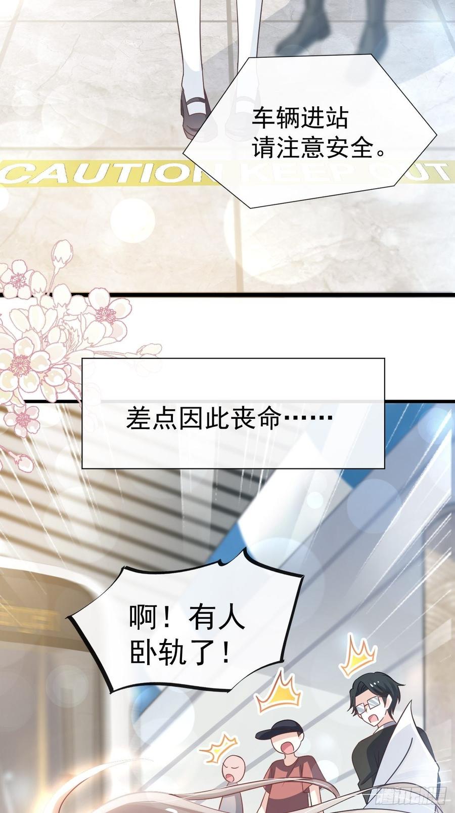 《天下第一宠》140 你身边的守护神 第44页