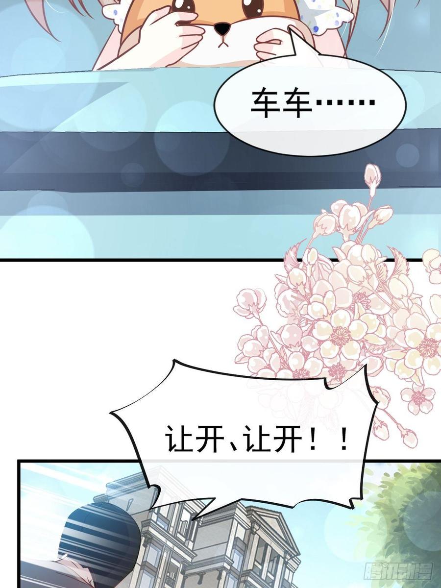 《天下第一宠》140 你身边的守护神 第23页