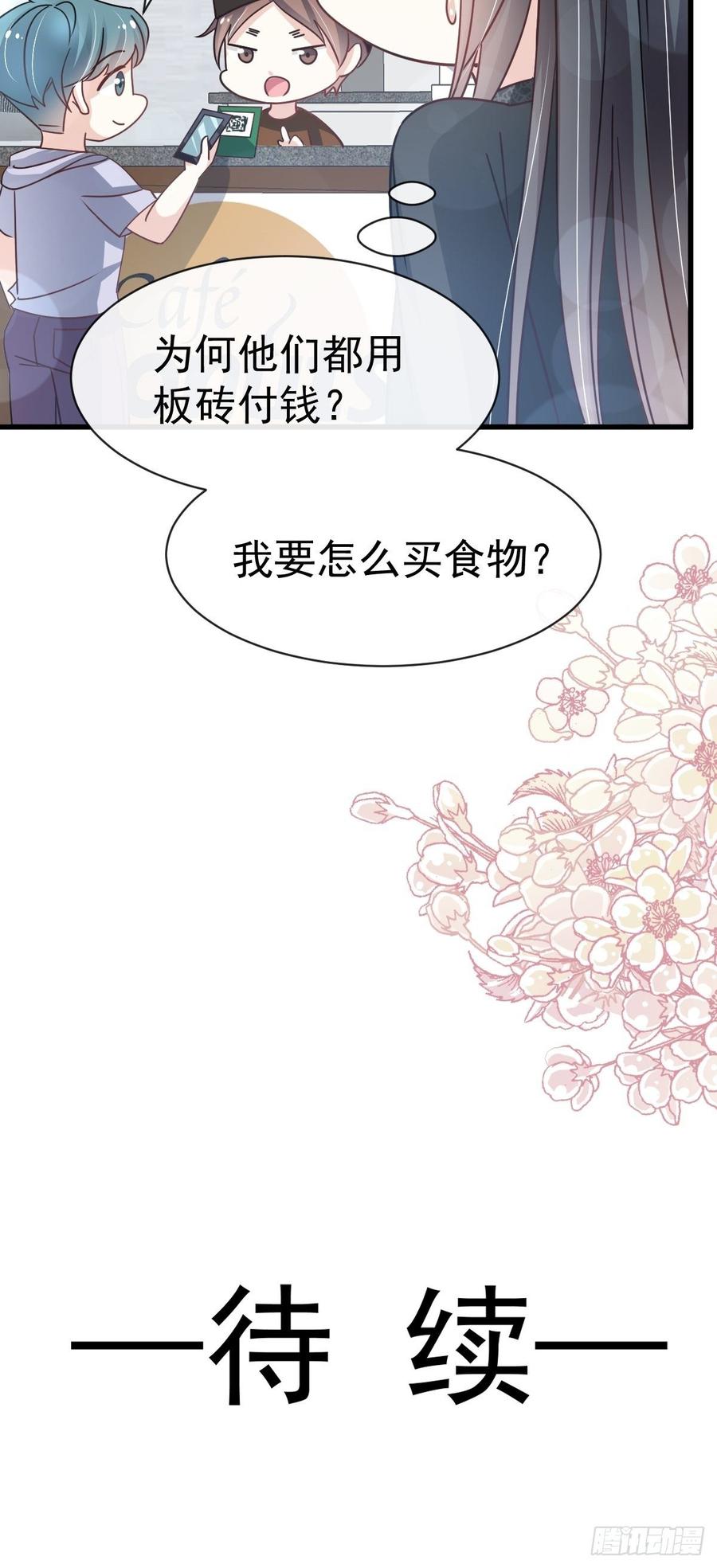 《天下第一宠》140 你身边的守护神 第51页