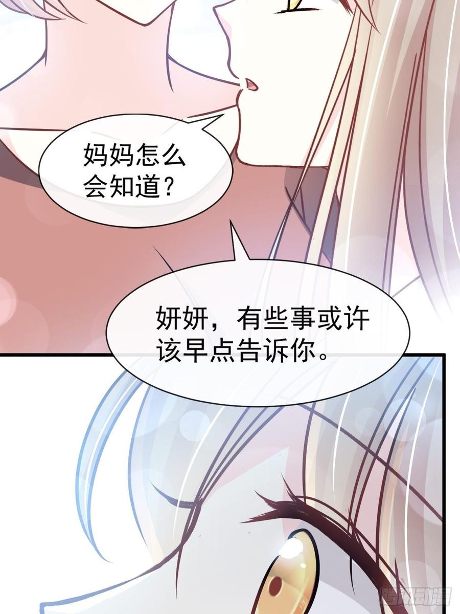 《天下第一宠》140 你身边的守护神 第18页