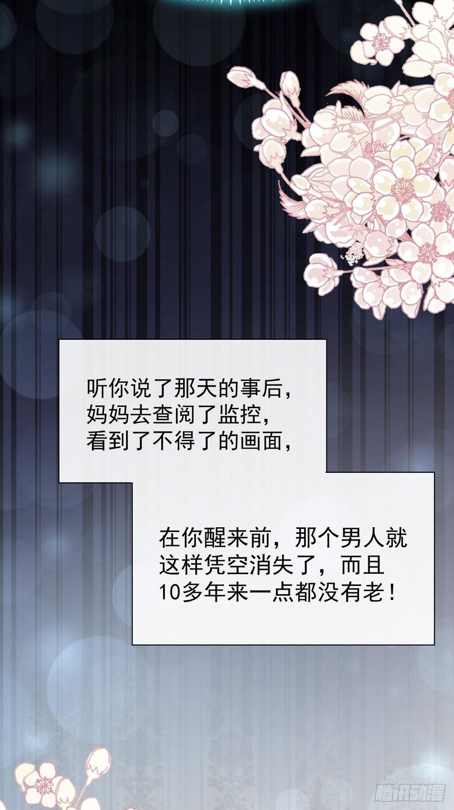 《天下第一宠》141 我在曦妍的床上！ 第28页
