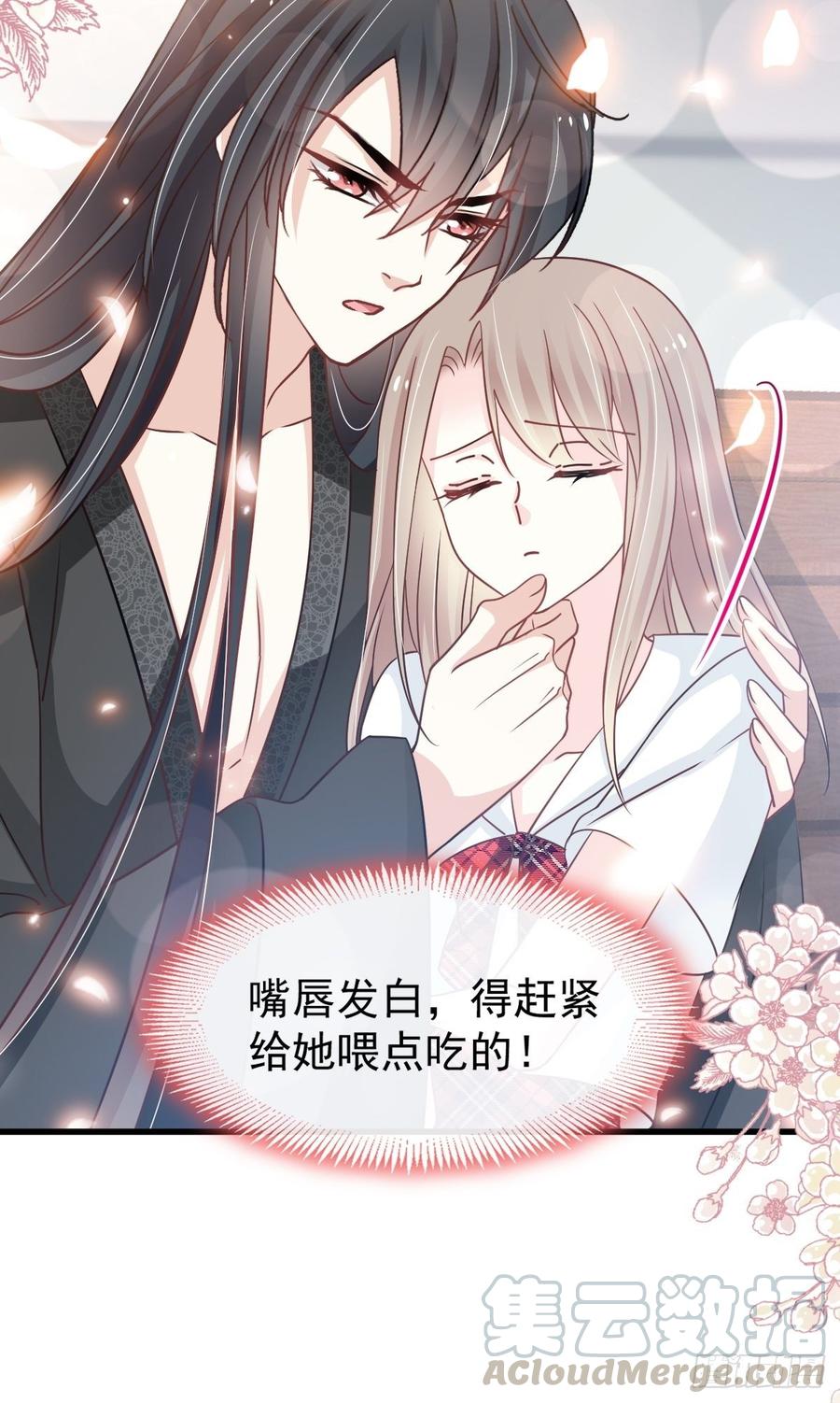 《天下第一宠》141 我在曦妍的床上！ 第15页