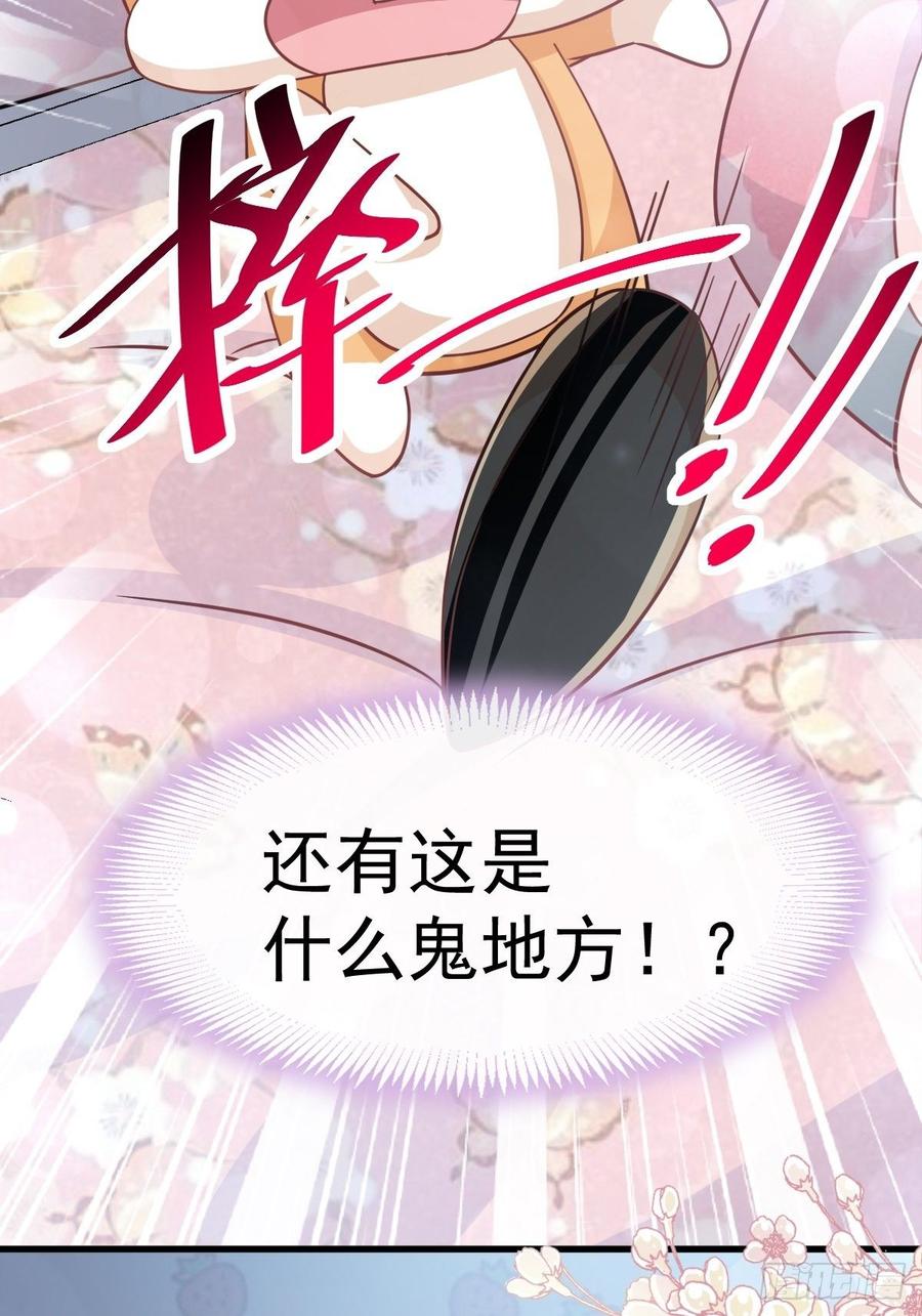《天下第一宠》141 我在曦妍的床上！ 第49页