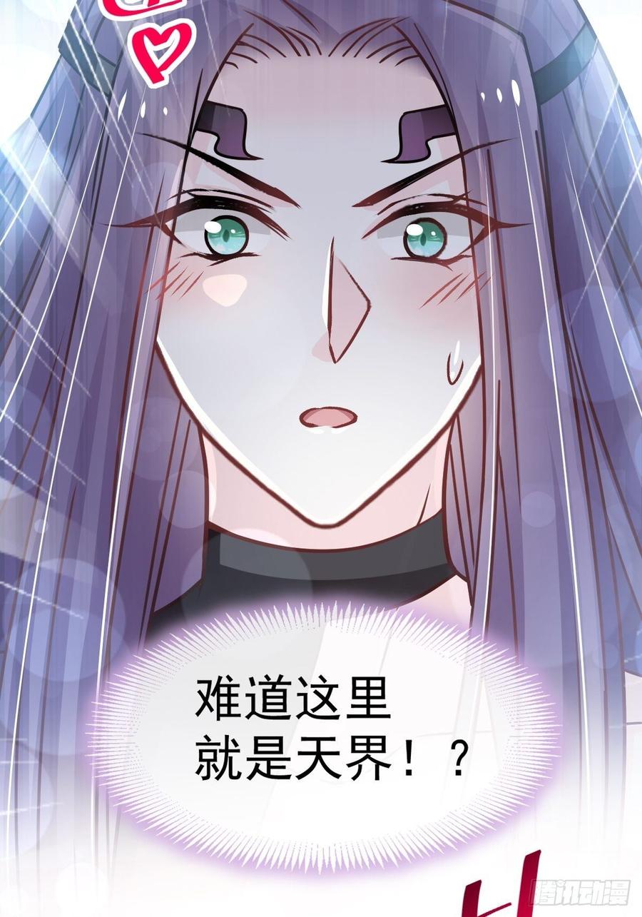 《天下第一宠》141 我在曦妍的床上！ 第54页