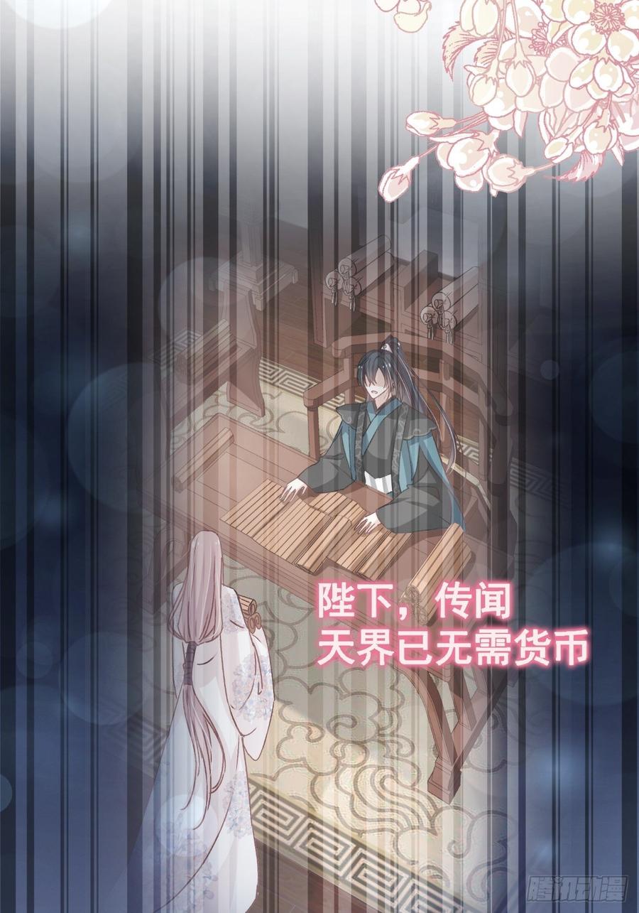 《天下第一宠》141 我在曦妍的床上！ 第4页