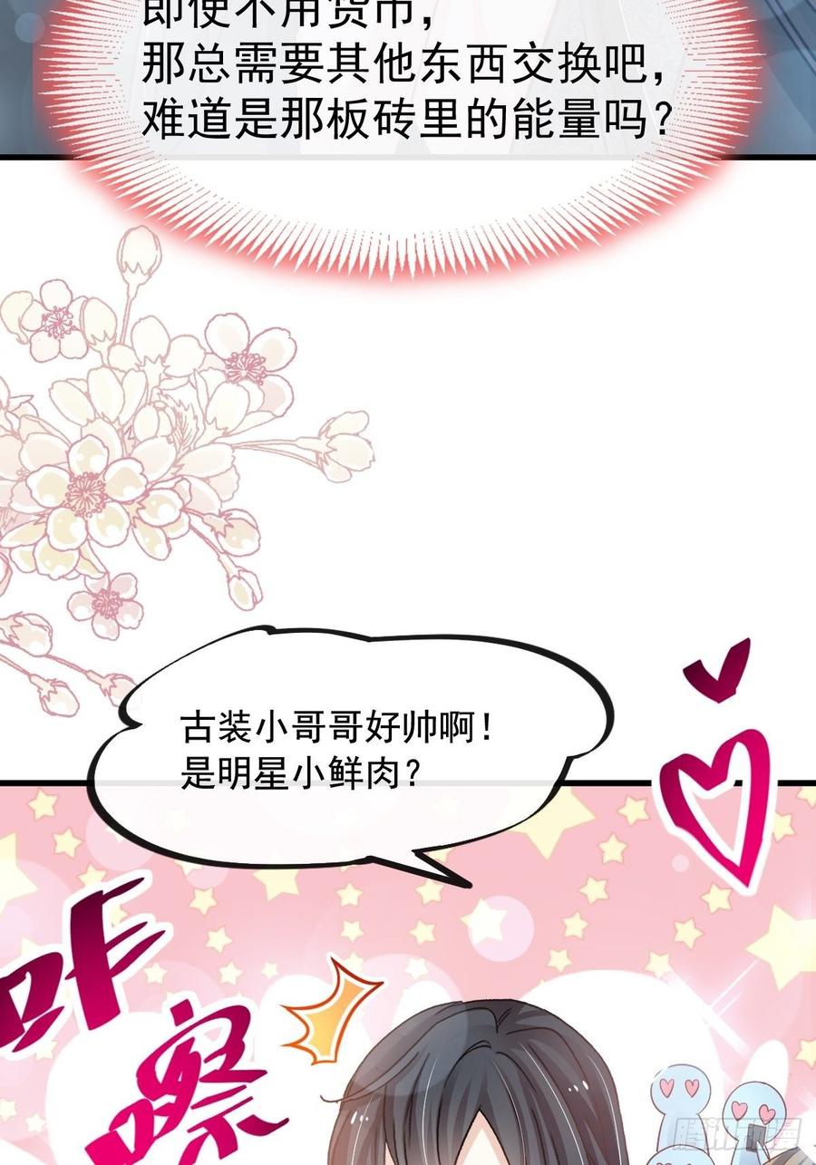 《天下第一宠》141 我在曦妍的床上！ 第6页