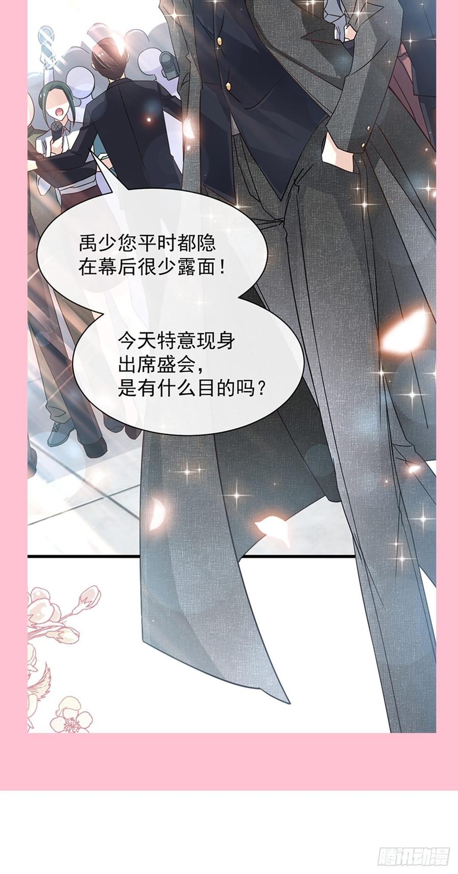 《天下第一宠》141 我在曦妍的床上！ 第58页