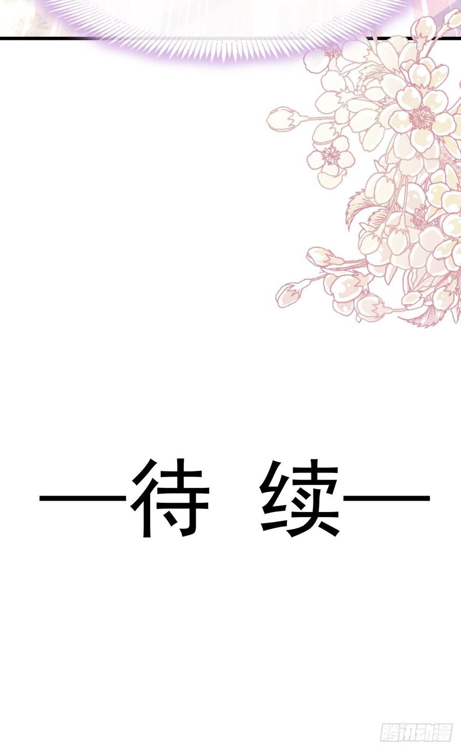《天下第一宠》141 我在曦妍的床上！ 第56页