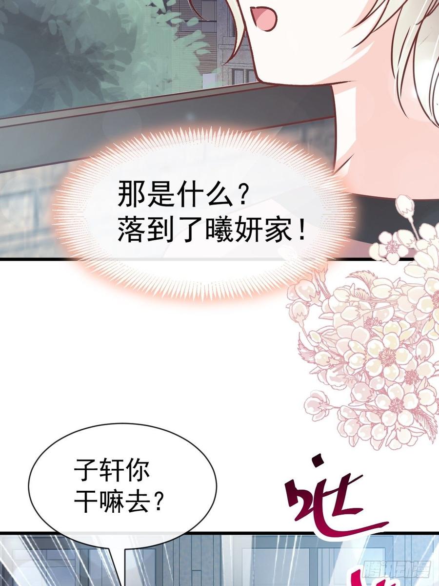 《天下第一宠》141 我在曦妍的床上！ 第41页