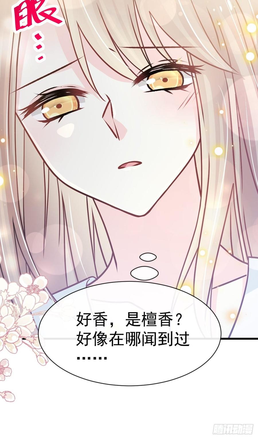 《天下第一宠》141 我在曦妍的床上！ 第26页