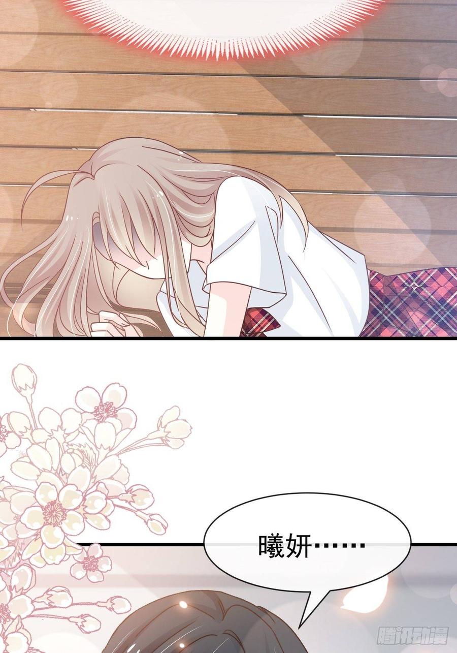《天下第一宠》141 我在曦妍的床上！ 第14页